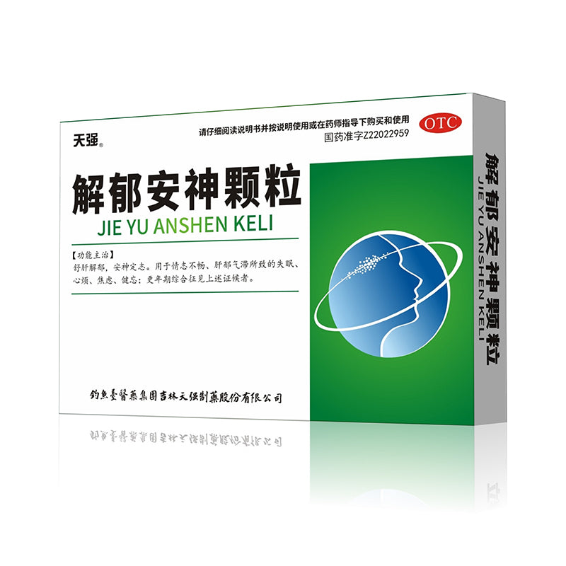 diaoyu Jieyu Anshen granules Calm the mind and settle the mind Upset, anxiety, forgetfulness, insomnia