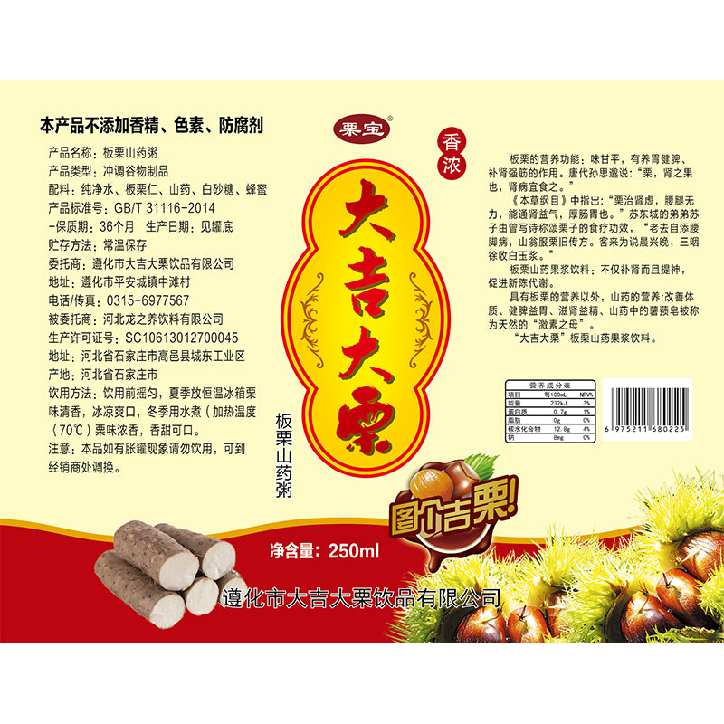 DaJI DaLi Chestnut and Yam Congee(12 yuan/can)The minimum order quantity is 15,000 cases.