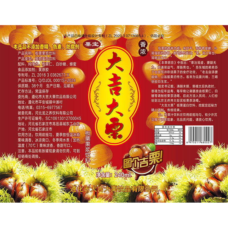 DaJI DaLi Kastanjamassi jook(7 yuan/can)The minimum order quantity is 15,000 cases.