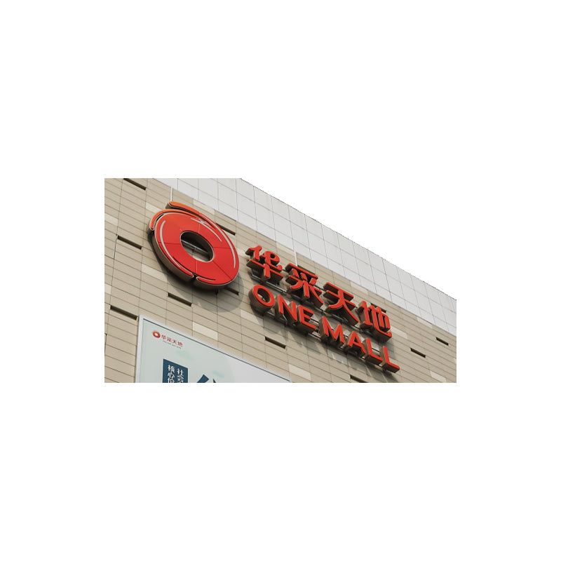chaofan Commercial Complex Signage(Customized Size)Starting lot of 20 pieces Commercial Small